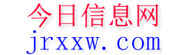 兴业今日信息网